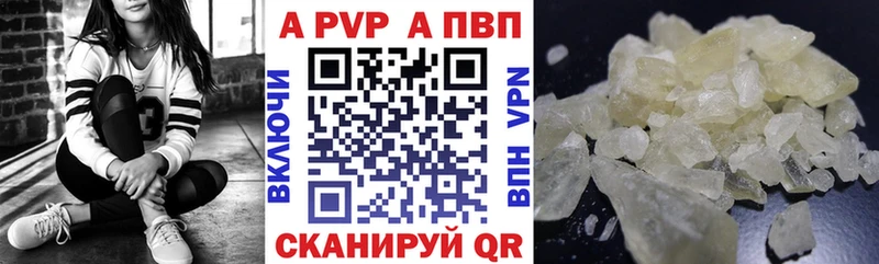 Купить  Инсар  Alpha PVP кристаллы 