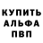 Альфа ПВП кристаллы sv1ntex