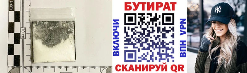 Бутират бутандиол  Купить  Инсар 
