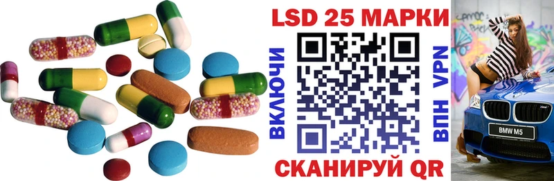 LSD-25 экстази кислота  Купить где  Инсар 